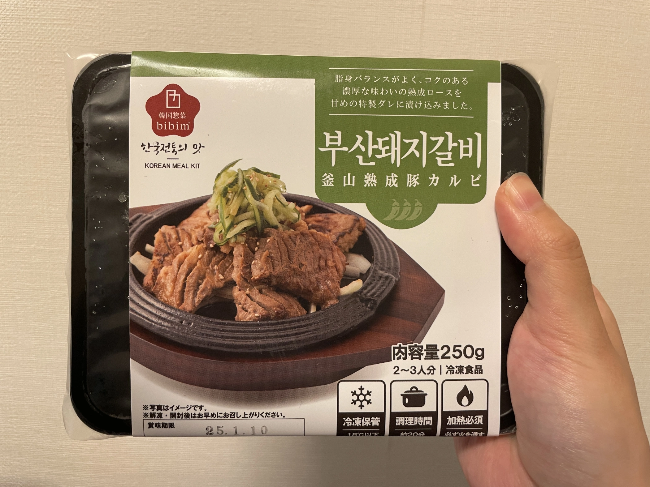 韓国惣菜bibim'ー【お得セット】満腹バーベキューセット *(韓国