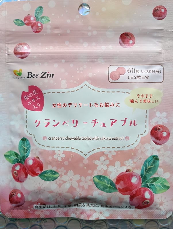 クランベリーチュアブル｜あなたのキレイと元気をサポート・健康食品