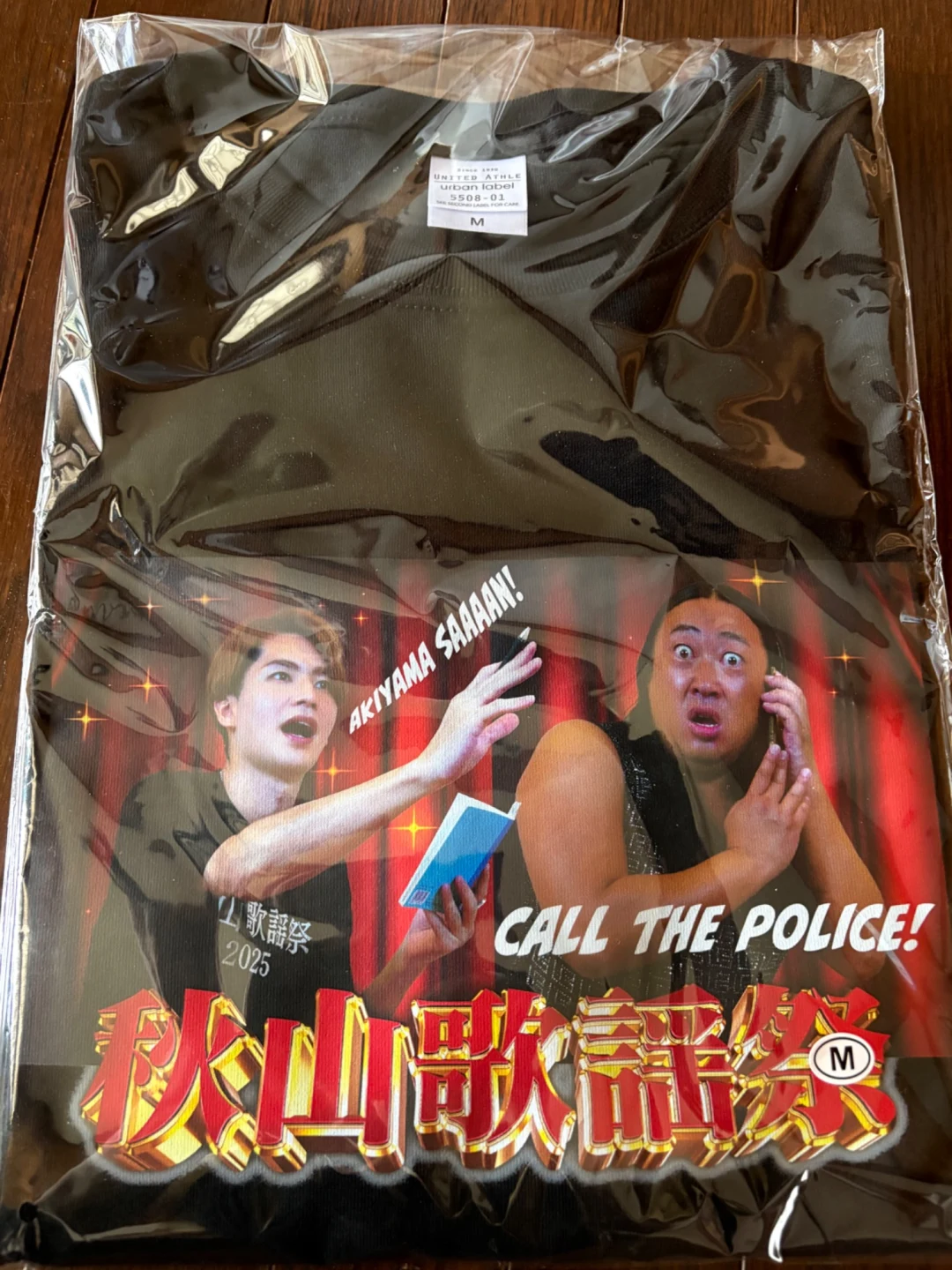 【激レア】叶姉妹 Tシャツバッグセット 追われる秋山&追うメモ少年ビッグシルエットTシャツ – 秋山歌謡祭