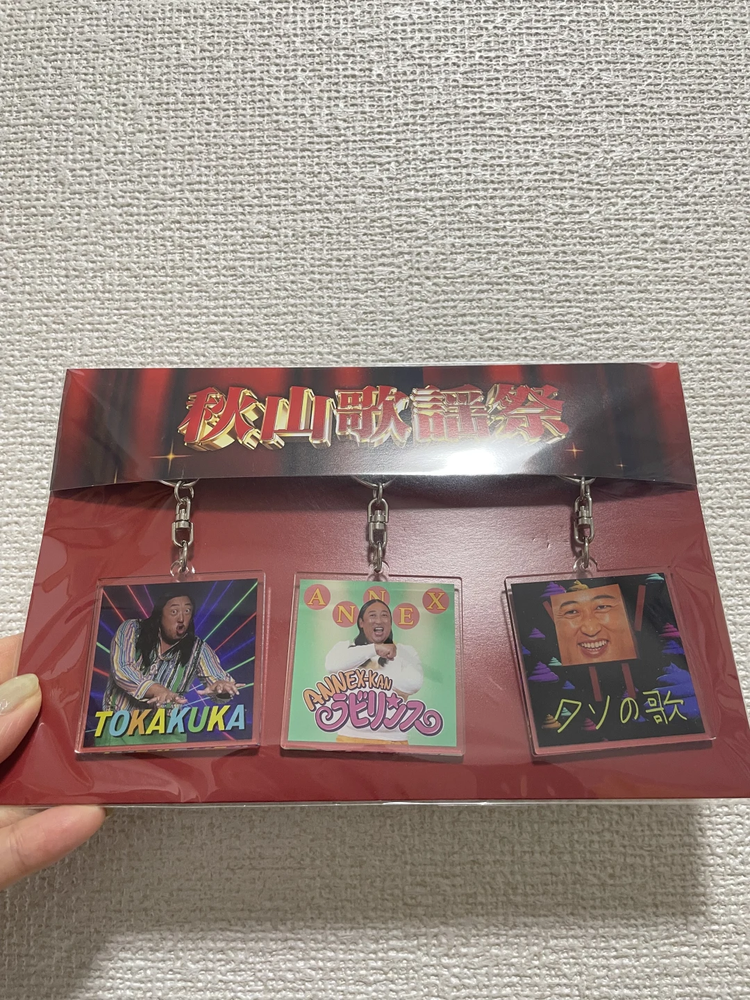 秋山歌謡祭CDジャケット風キーホルダーセット – 秋山歌謡祭Official Store