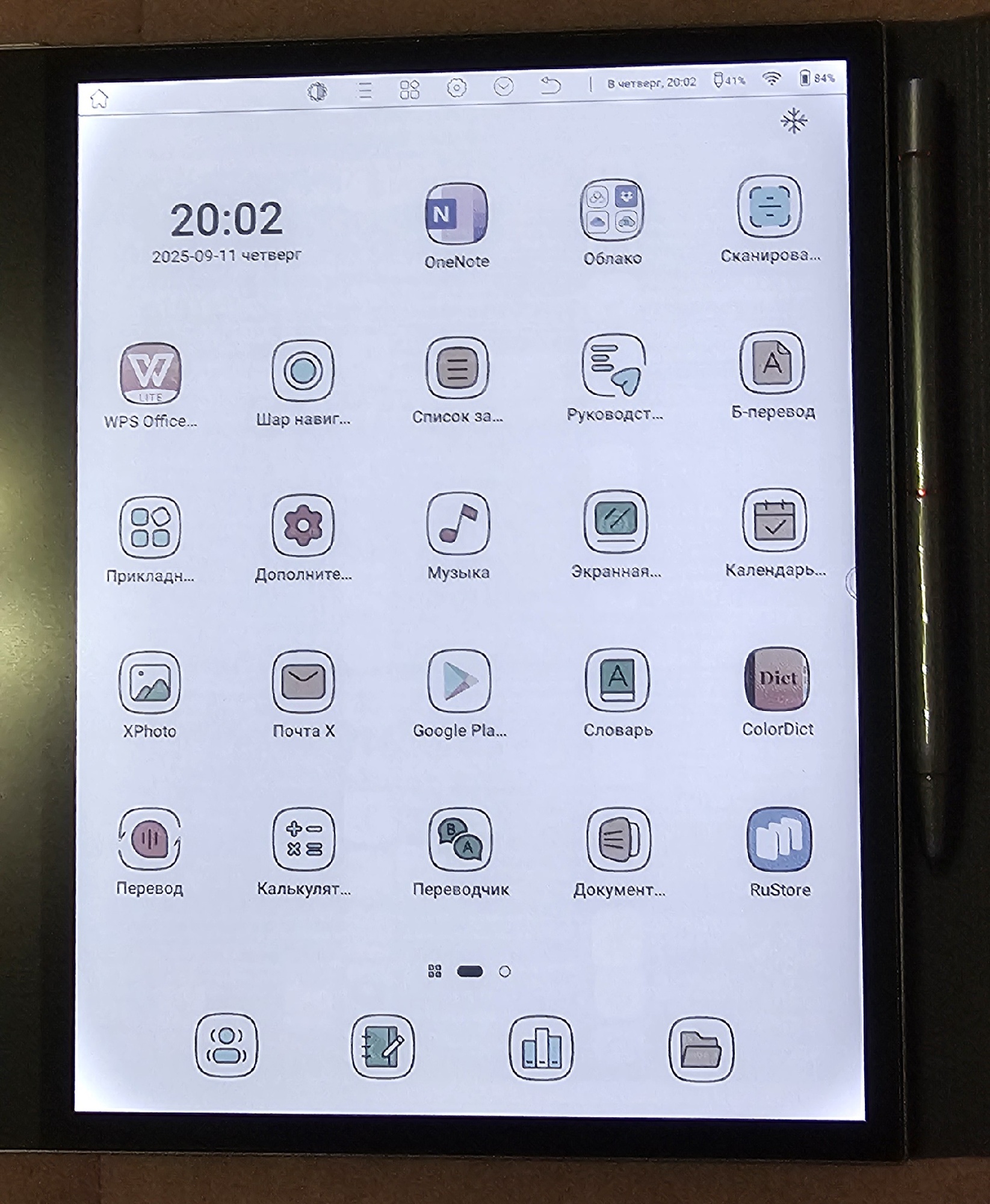 Bigme inkNote Color Lite With Kaleido 3 and Android 11OS--Bigme