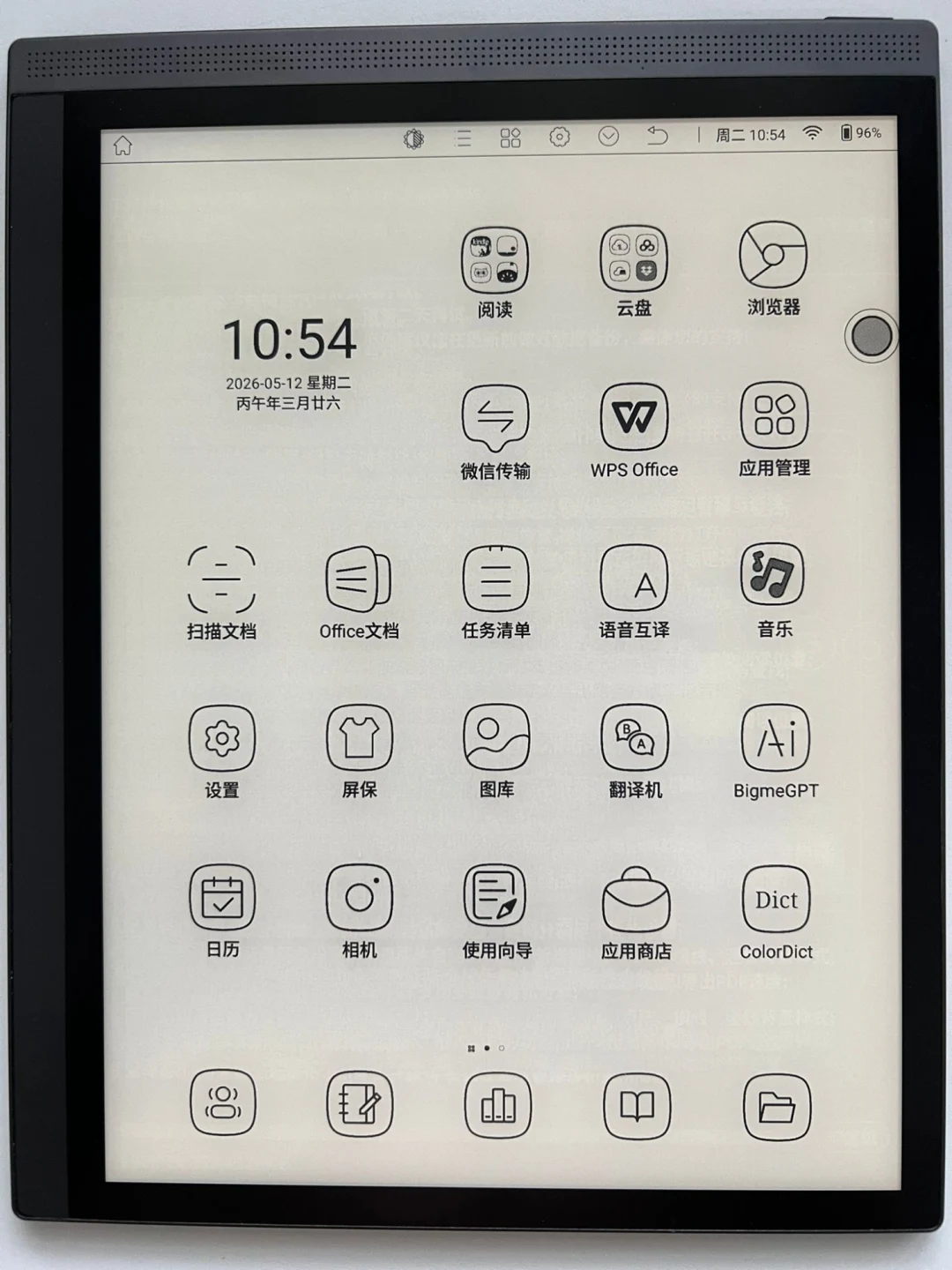 Bigme B1051 白黒 E インク スマート タブレット (300PPI 搭載
