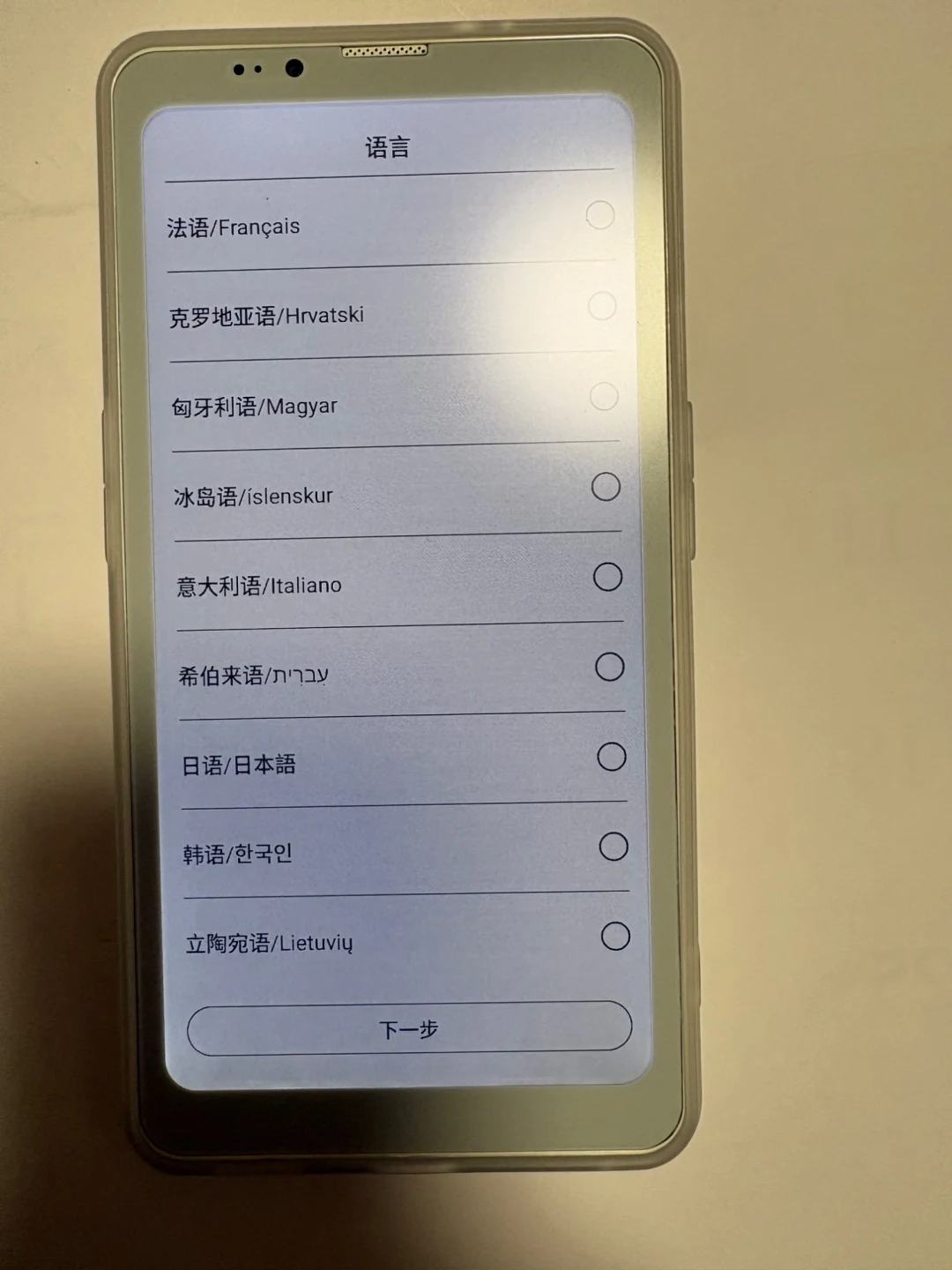 Bigme Hibreak Dual--World's First E Ink + LCD Dual-Screen 5G