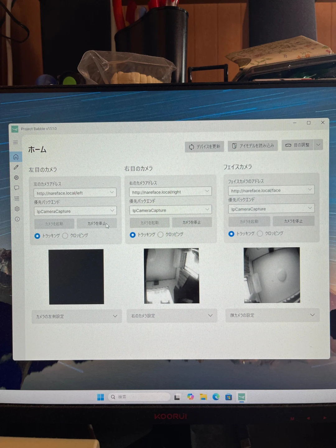 予約注文】NARE FACIAL TRACKER (Powered by Project Babble)【2026年