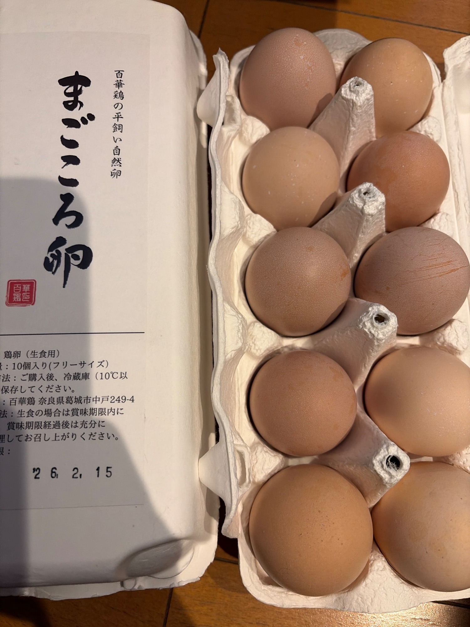 平飼い名古屋コーチン王様のたまご12個（6個入り×2p） 卵 名古屋